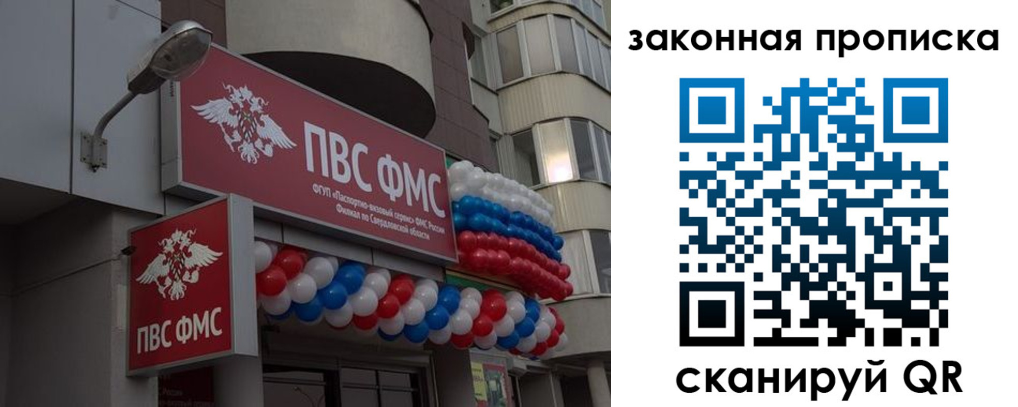 купить прописку в Урени