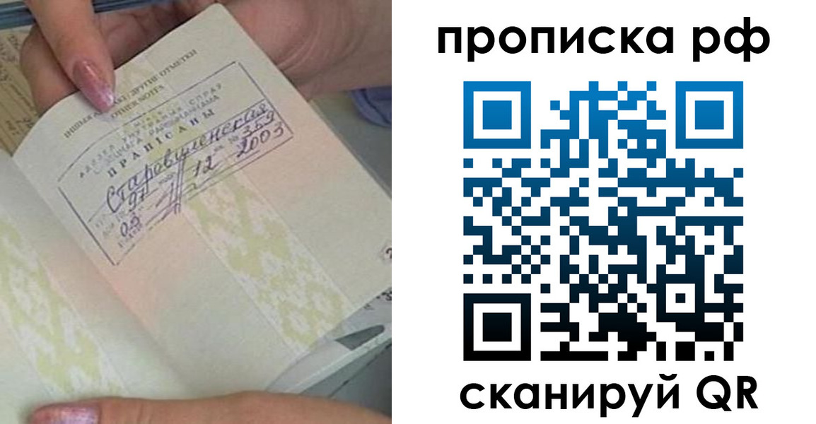 прописка от собственника в Урени
